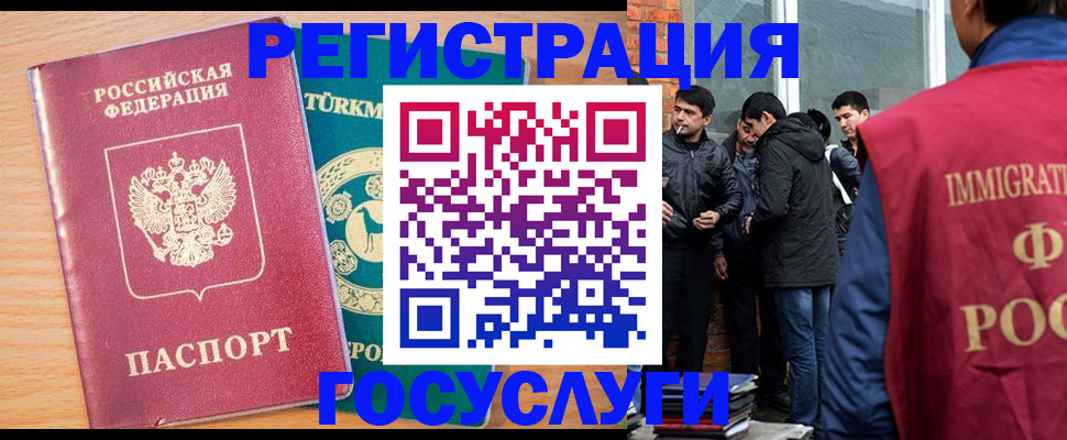 прописка штамп в Шумихе