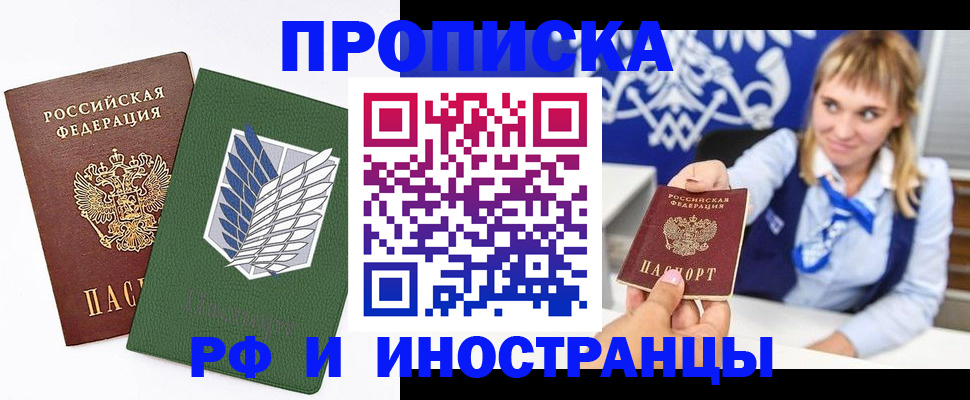 временная регистрация гарантия в Шумихе