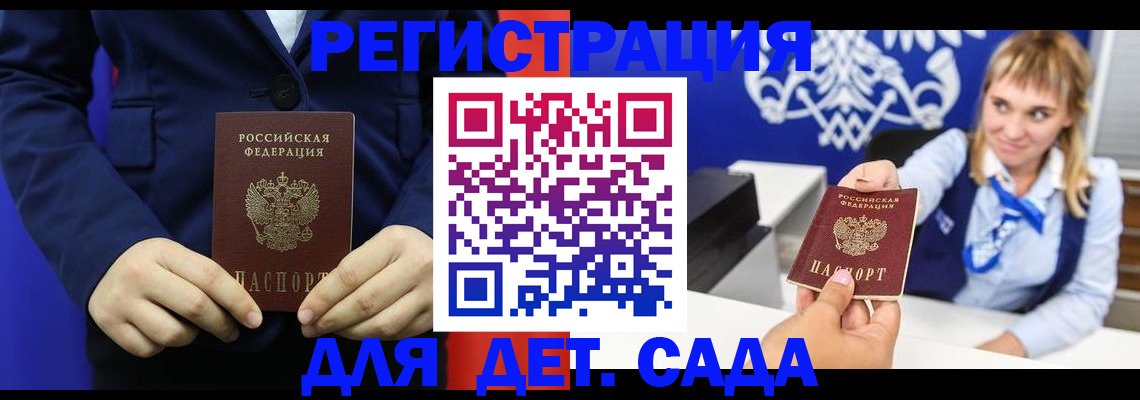 временная регистрация в квартире в Шумихе