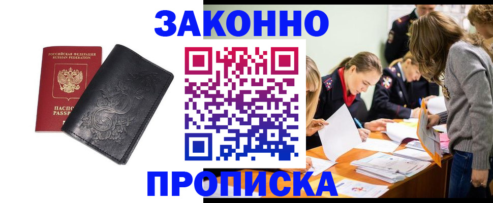 временная регистрация адрес в Шумихе