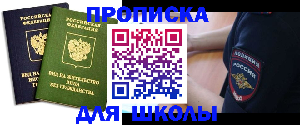 где прописаться в Шумихе